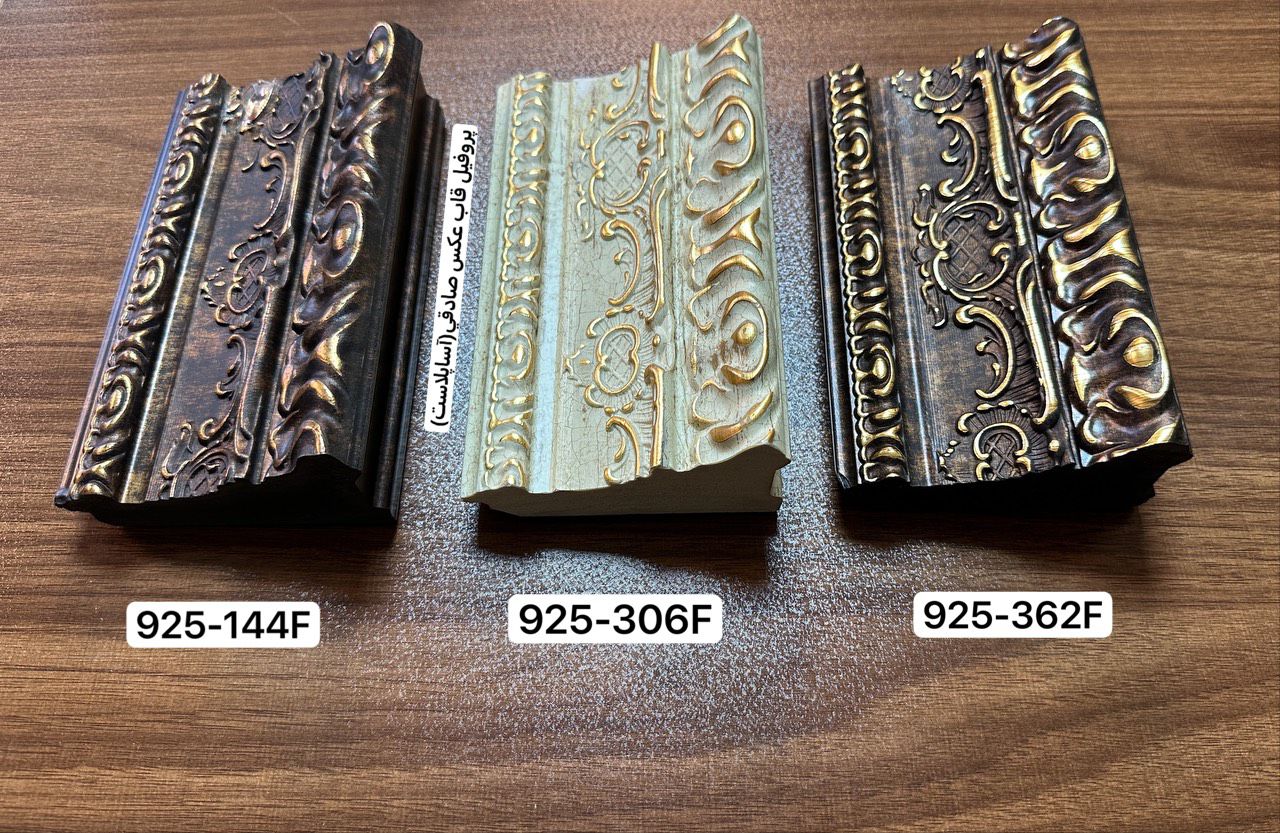 پروفیل قاب عکس 925 آریوپلاست