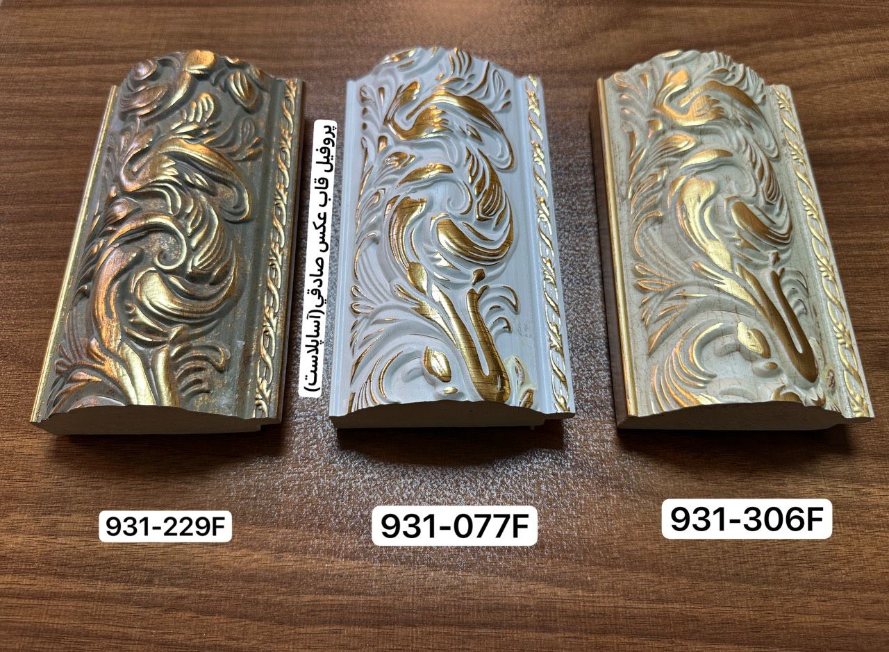 پروفیل قاب عکس 931 آریوپلاست