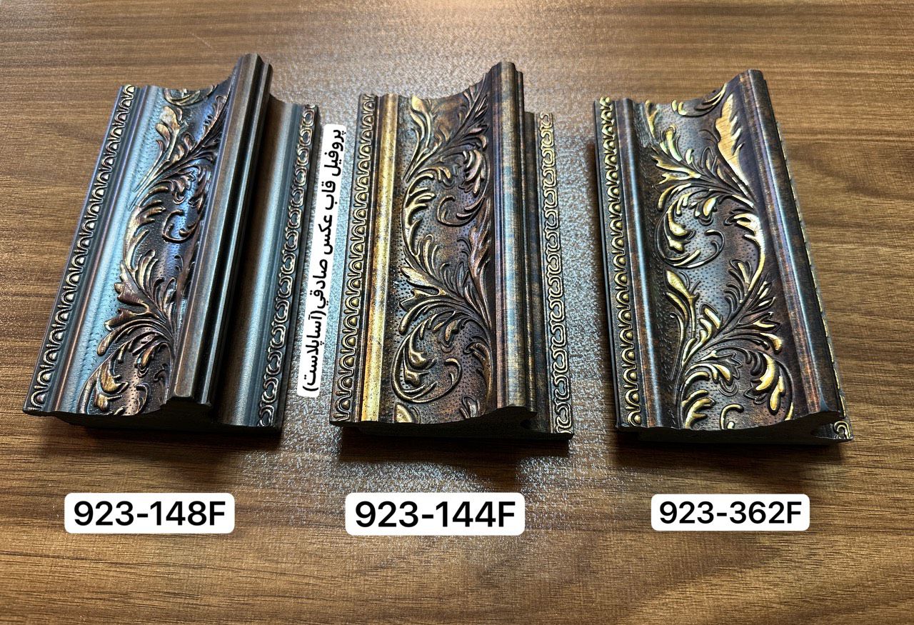 پروفیل قاب عکس 923 آریوپلاست