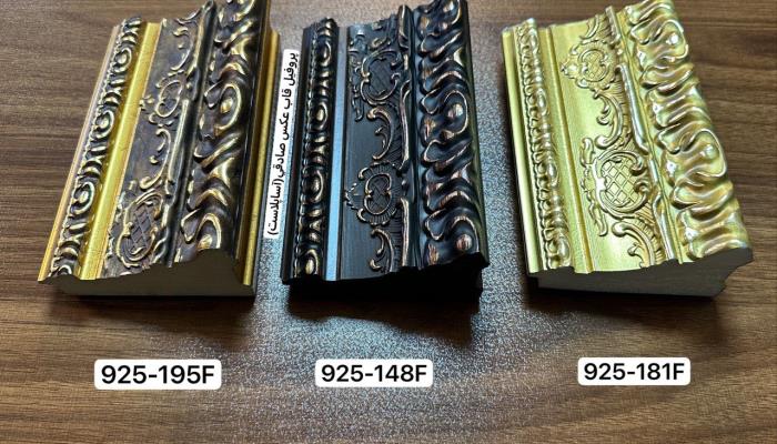 پروفیل قاب عکس 925 آریوپلاست