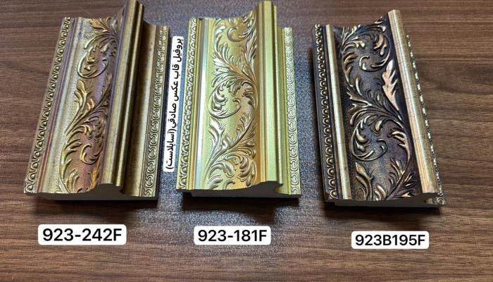 پروفیل قاب عکس 923 آریوپلاست