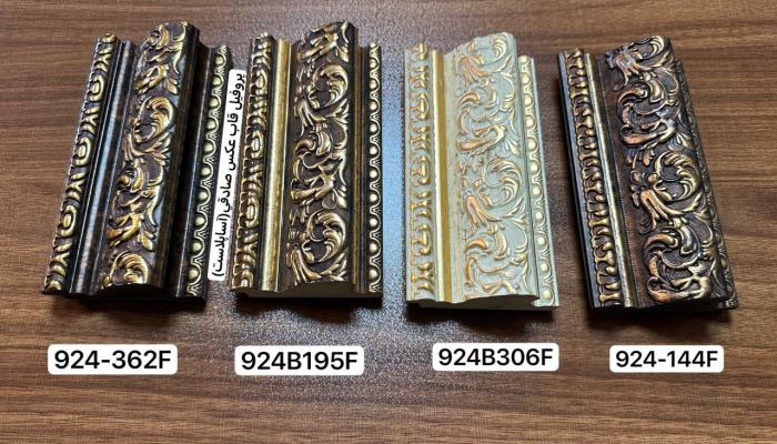 پروفیل قاب عکس 924 آریوپلاست