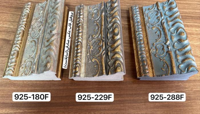 پروفیل قاب عکس 925 آریوپلاست